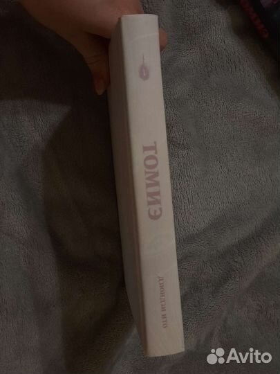 Манга томиэ 1 том