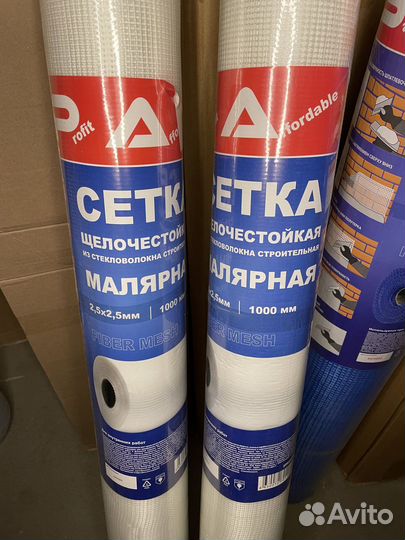 Сетка для штукатурки 1х50м (2х2 мм.)