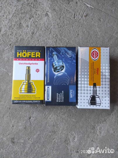 Шрус(граната) наружные и внутренние