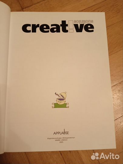 Creative книга