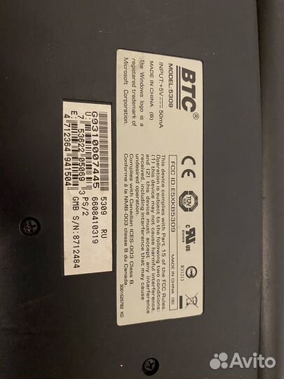 Клавиатура