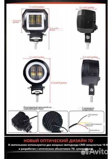 Светодиодные противотуманные фары 20 Вт (6500К)