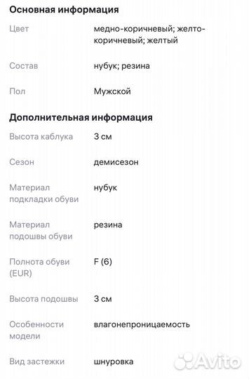 Ботинки timberland мужские 41/45