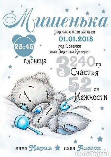 Детская метрика