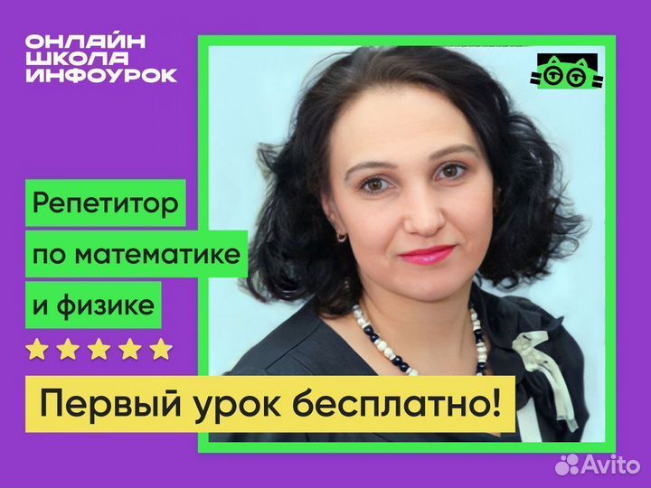 Репетитор по математике и физике огэ и егэ