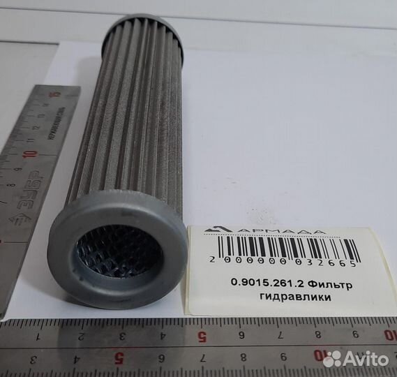 0.9015.261.2 Фильтр гидравлики