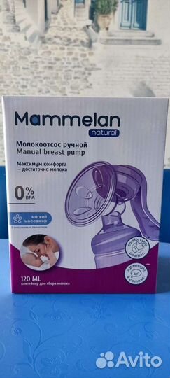 Молокоотсос ручной