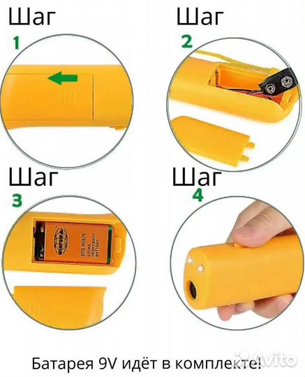 Отпугиватель собак (бродячих) Ультразвуком