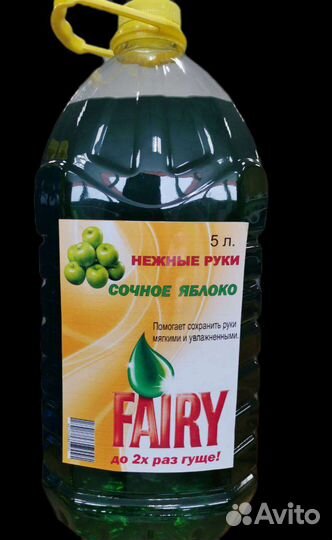 Бытовая химия 5 литров
