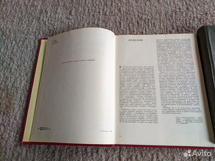 Книги Револьверы и пистолеты,винтовки и автоматы