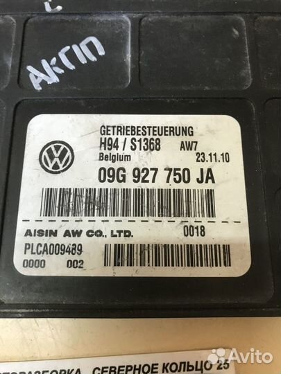 Блок управления АКПП Шкода Октавия А5 Octavia A5