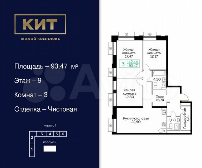 3-к. квартира, 93,5 м², 9/25 эт.
