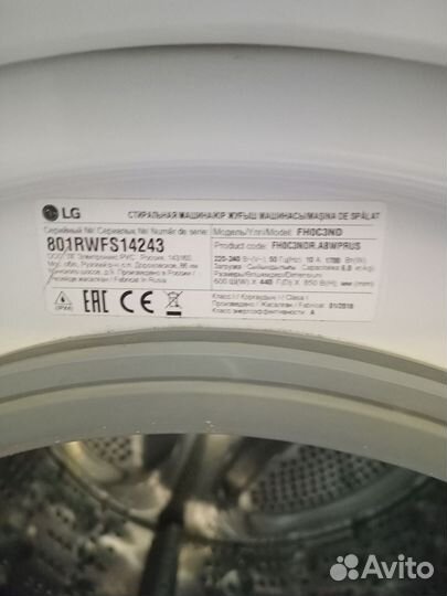 Стиральная машина бу