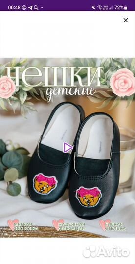 Чешки
