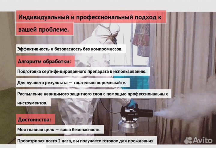 Средство от клопов тараканов