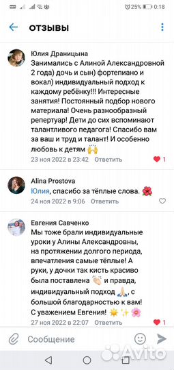 Репетитор по музыке: фортепиано, вокал, сольфеджио