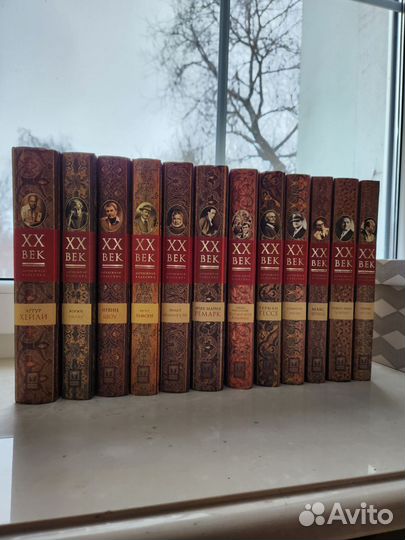 Зарубежная классика,серия 20 век