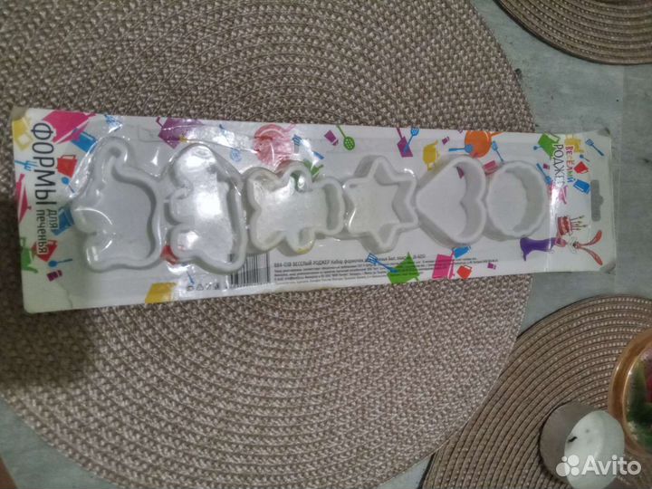 Набор формочек для печенья