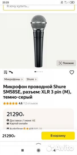 Dj контролер