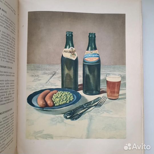 Книга о вкусной и здоровой пище