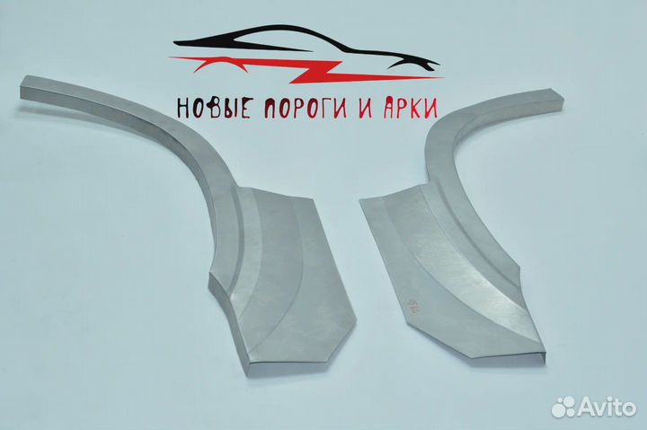 Кузовные арки и пороги Ремонтные арки и пороги