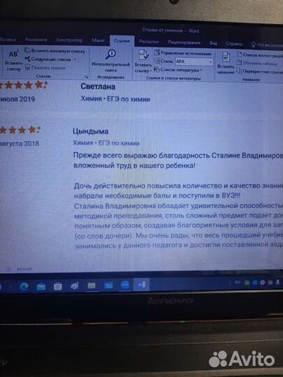 Репетитор по химии егэ