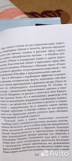 Книга детская