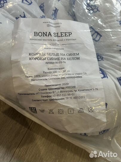 Матрас-кокон для новорождённых