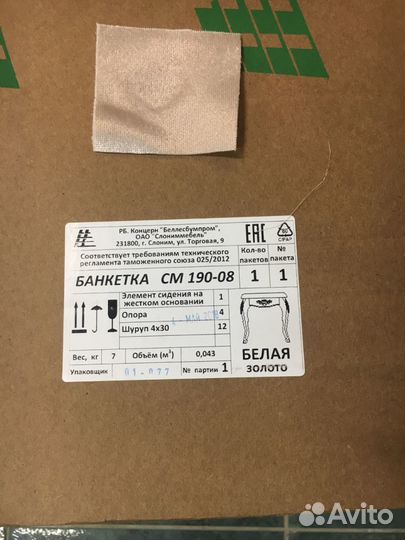 Банкетки (пуфы)