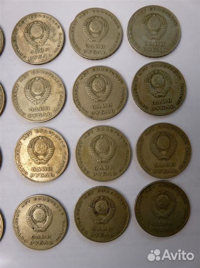 Монеты СССР 1 рубль 1967 года Ленин Юбилейная
