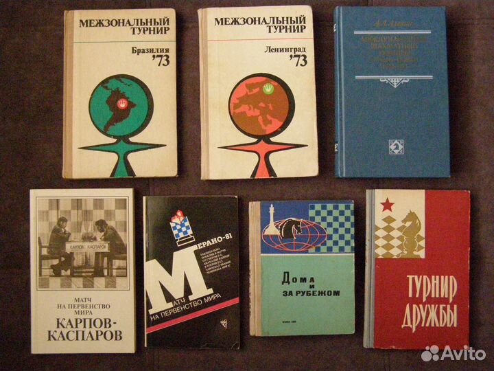 Турниры и матчи. Сборники шахматных партий