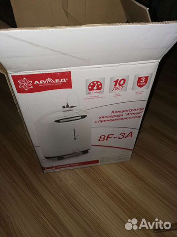 Кислородный концентратор армед