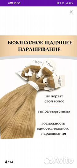 Волосы на лентах блонд, 50 см