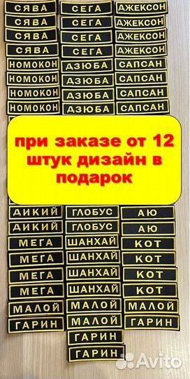 Нашивки шевроны