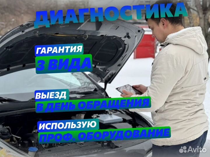 Автоподбор Проверка подвески и тд
