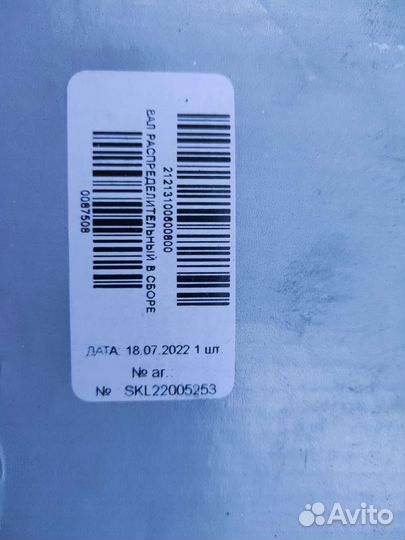 Вал распределительный 2123 под гидроопоры