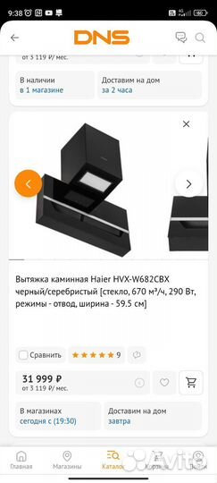 Вытяжка Haier HVX-W682CBX