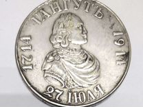 Серебряная монета 1914 год