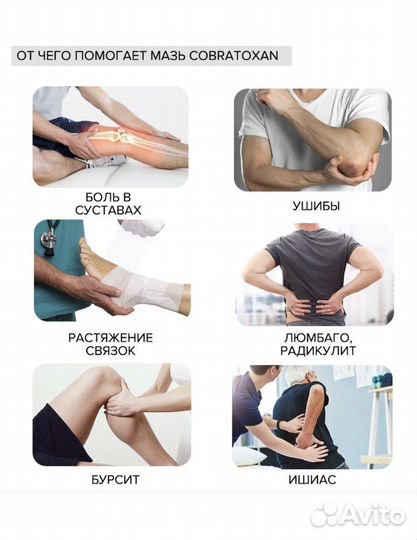 Кобратоксан, крем с ядом кобры