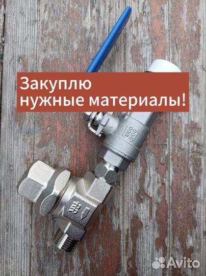 Услуги сантехника. Установка водонагревателя