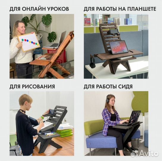Столик для работы стоя, подставка для ноутбука