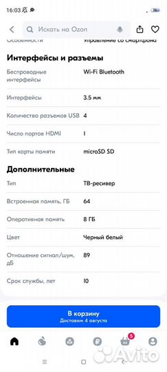 Android tv приставка тв бокс