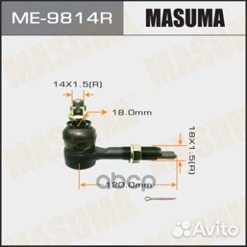 Наконечник ME-9814R Masuma