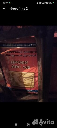 Сварочный аппарат