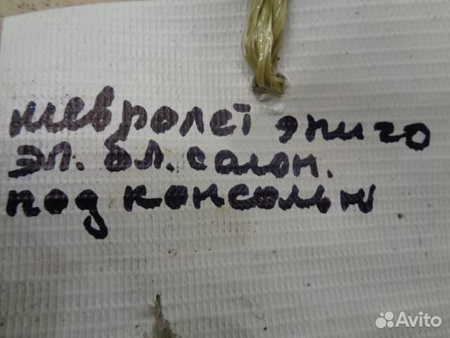 Блок управления AIR BAG Chevrolet Epica 2006-2012