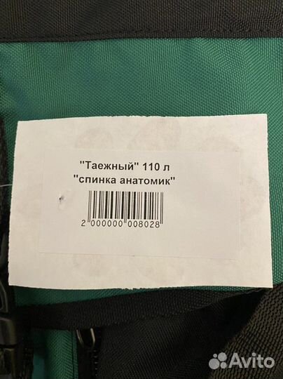 Рюкзак туристический