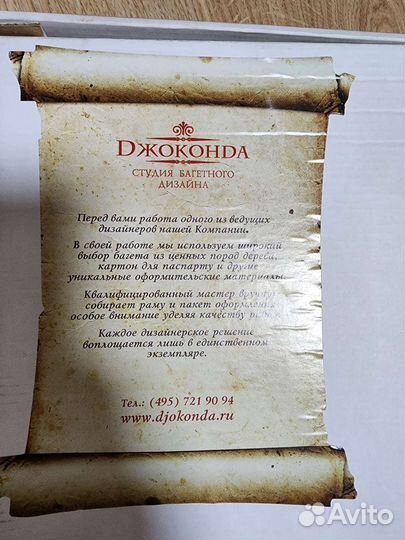 Рама для картины дерево