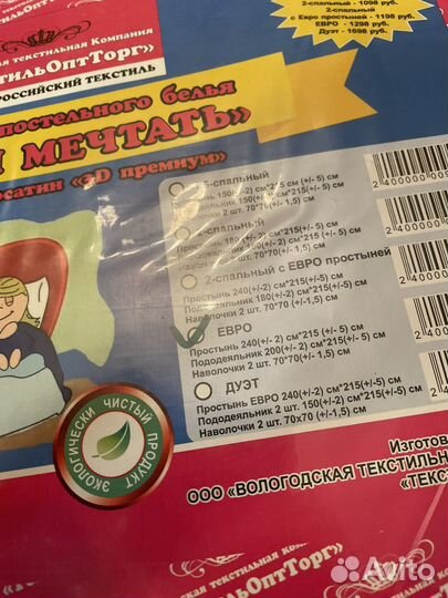 Комплект постельного белья