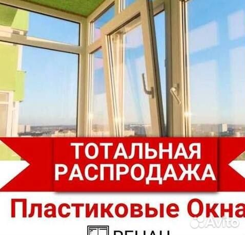 Пластиковые окна rehau