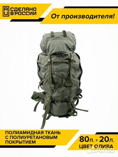 Рюкзак тактический альпинистский 100 литров